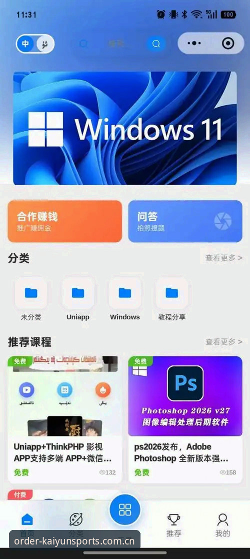 开云下单平台中文官方主页新版首页更新完成，入口变更与下载优化问题一次性解决——用户实测反馈
