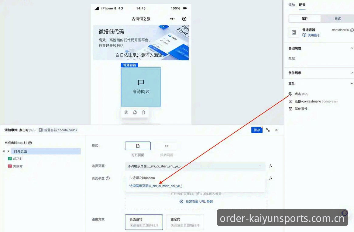开云下单平台中文官方主页新版首页完成入口变更，适配问题与登录修复全解析——最新动态