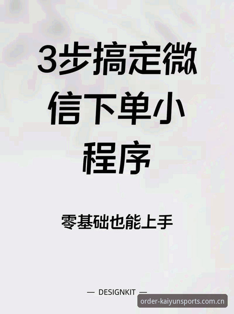 开云下单入口实用技巧：对比其他体育彩票APP，它凭什么更稳？