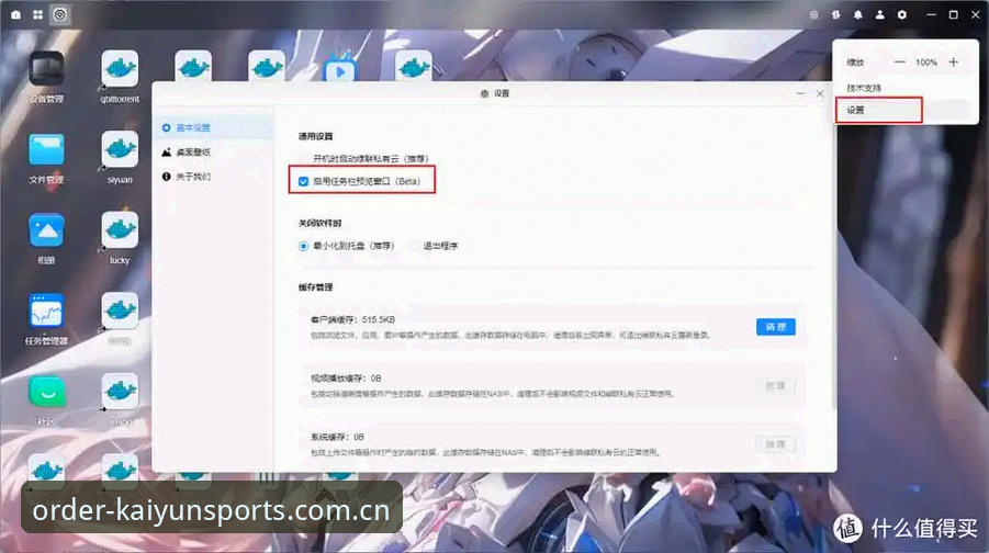揭秘开云下单入口重构背后：87%用户忽略的访问效率提升真相