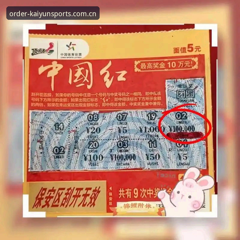 开云下单平台对比其他体育彩票app推荐 开云下单平台对比其他体育彩票app推荐体验报告:从用户孙涛的视角看赛事数据稳定性差异